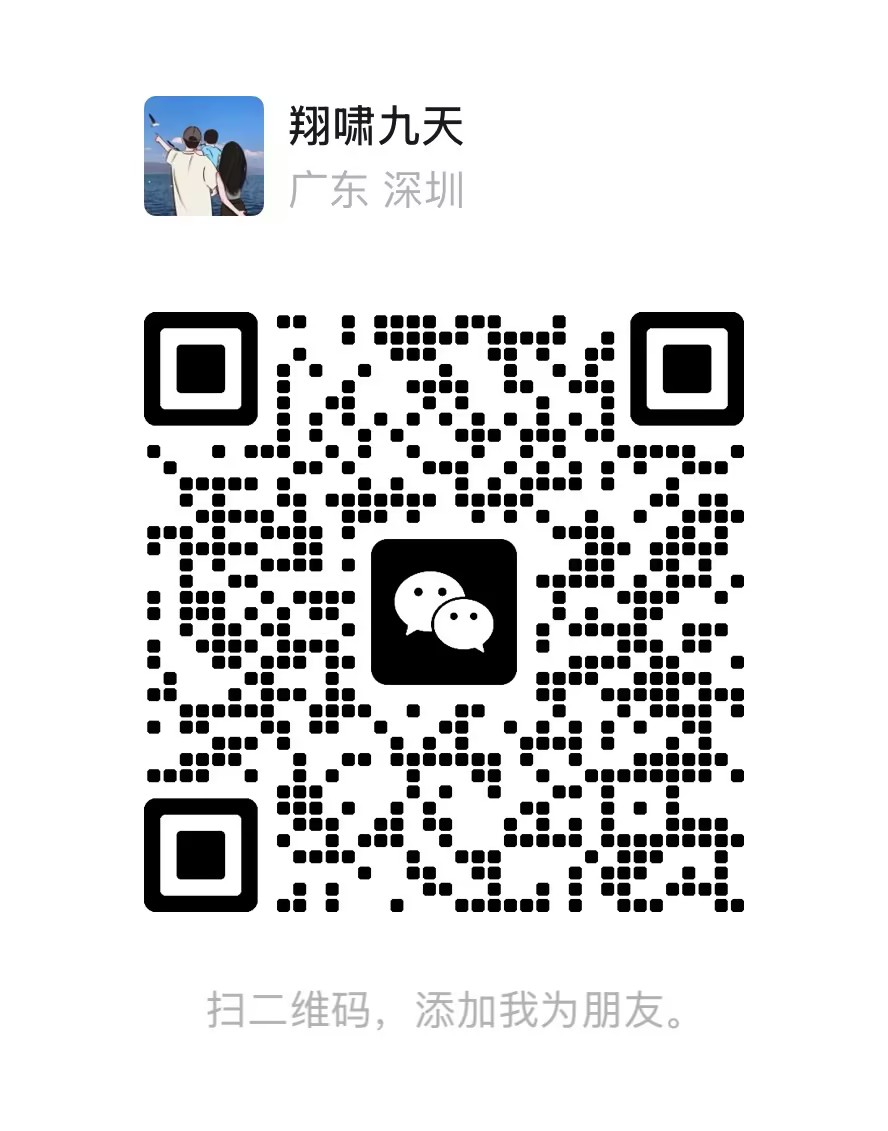 周翔微信二维码