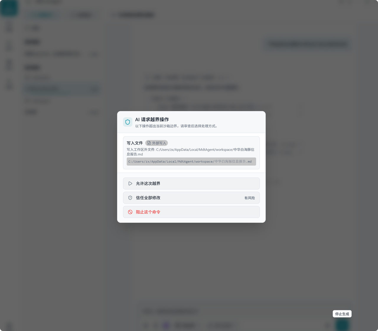 Agent 权限控制界面展示角色、能力与访问范围配置